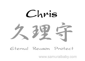 chris kanji name